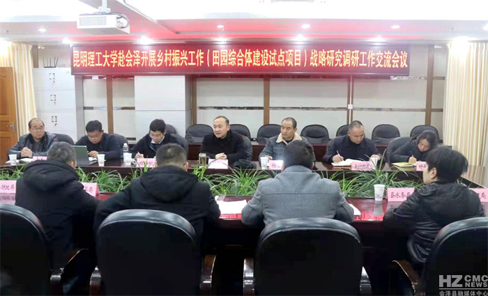 太阳成集团tyc151cc领导到会泽县调研