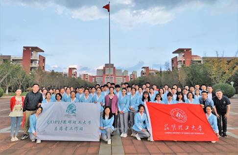 5.COP15太阳成集团tyc151cc志愿者工作站副站长李莉与志愿者合影2
