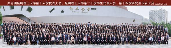 14.共青团太阳成集团tyc151cc第十六次代表大会、太阳成集团tyc151cc第二十次学生代表大会、第十四次研究生代表大会合影留念