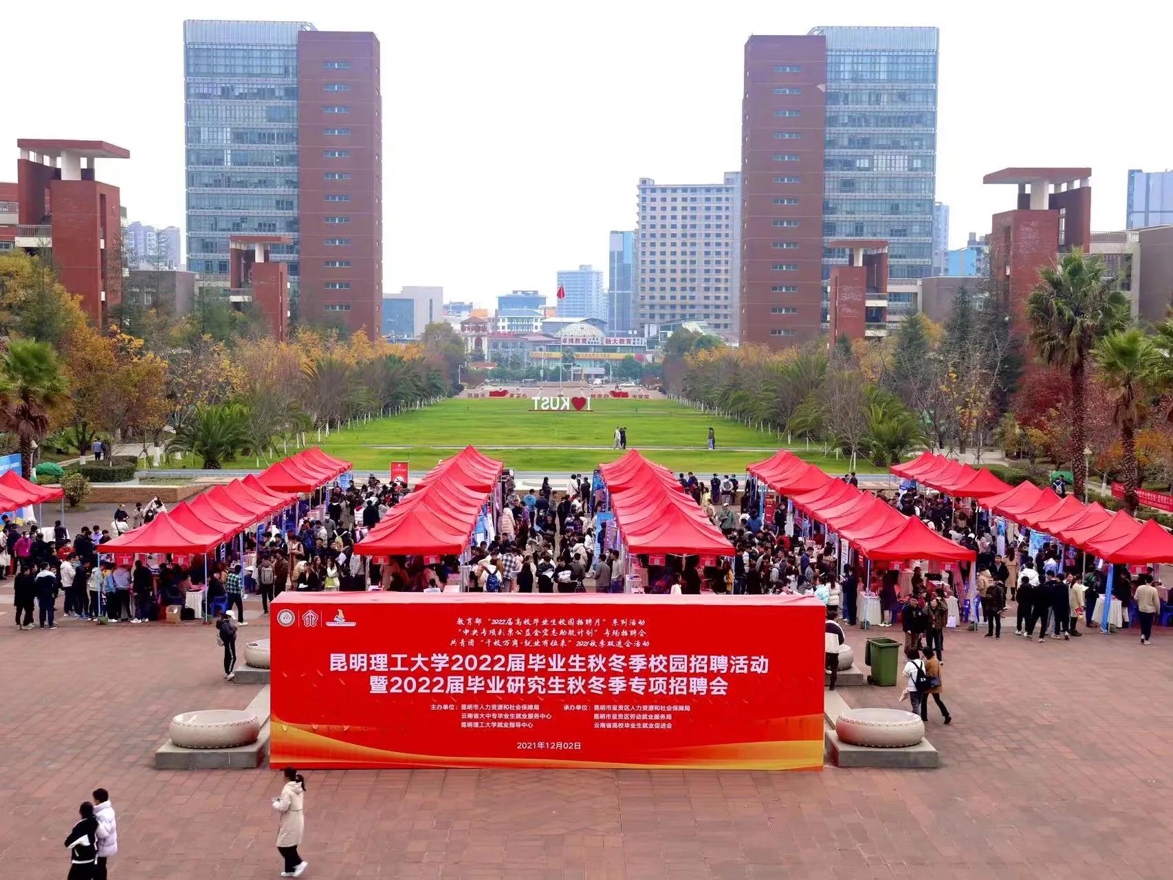 太阳成集团tyc151cc举办毕业生秋冬招聘会
